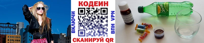 Кодеин Purple Drank  наркотики  Сураж 
