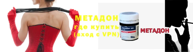 метадон Куйбышев