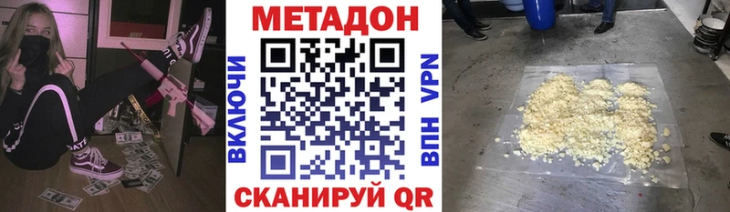 МЕТАДОН белоснежный KRAKEN ССЫЛКА Сураж